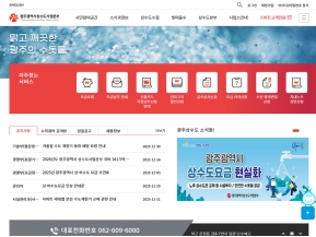 광주광역시 상수도사업본부					 					 인증 화면